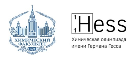 химическая олимпиада имени Германа Гесса.