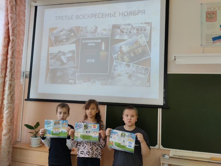 День памяти жертв ДТП.