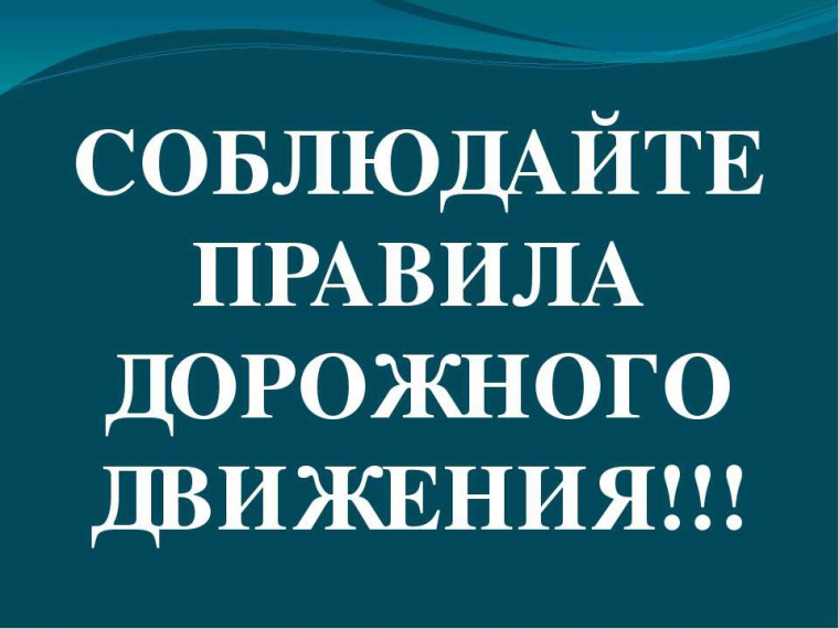 Тематические ролики социальной рекламы по безопасности дорожного движения.