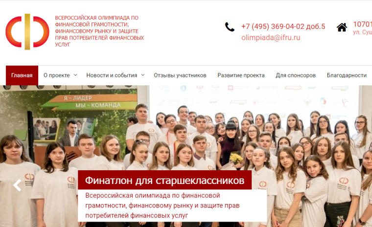Внимание, олимпиада!.
