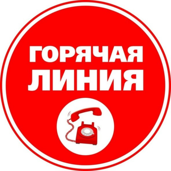«горячие линии» по профилактике гриппа и ОРВИ.